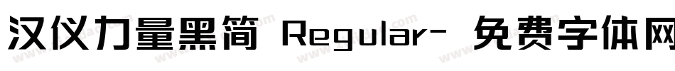 汉仪力量黑简 Regular字体转换